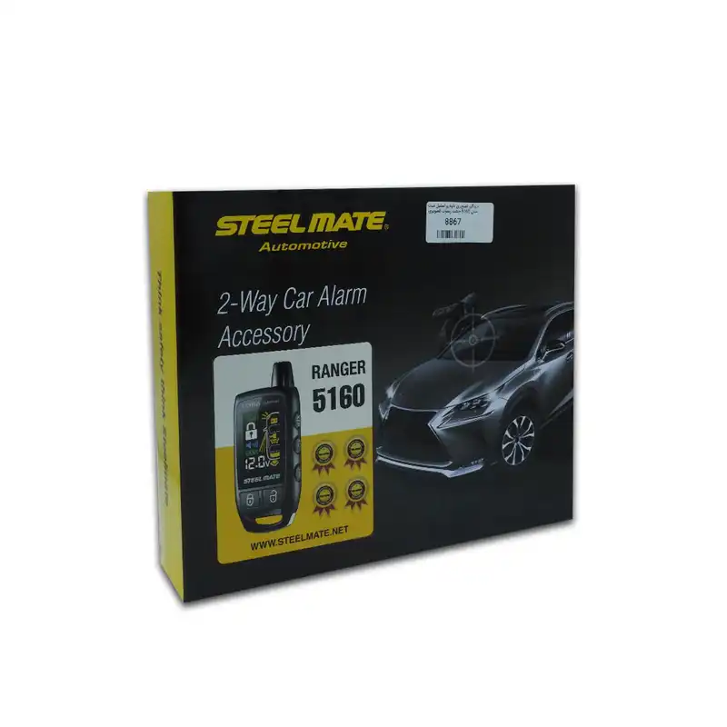 دزدگیر خودرو استیل میت مدل 5160