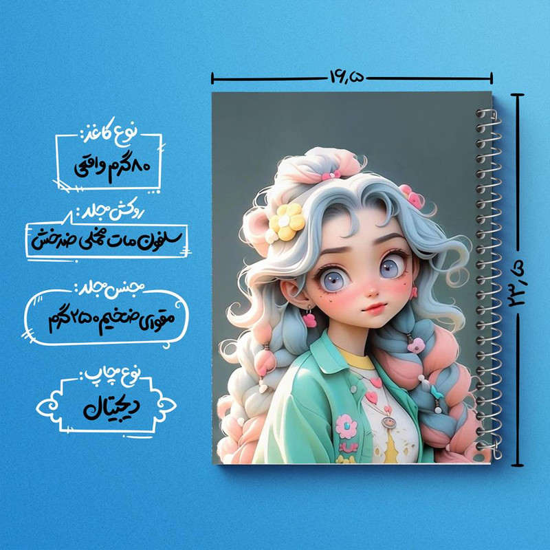 دفتر مشق 50 برگ خندالو مدل دخترانه کد 28820