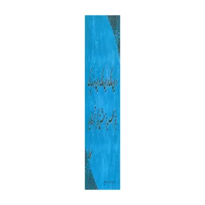 نشانگر کتاب مشایخ طرح شعر مولانا کد N89