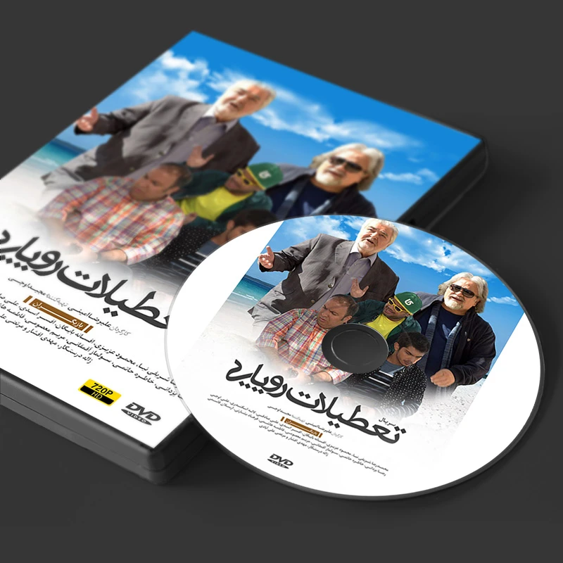 عکس شماره 2 : سریال طنز تعطیلات رویایی اثر علیرضا امینی