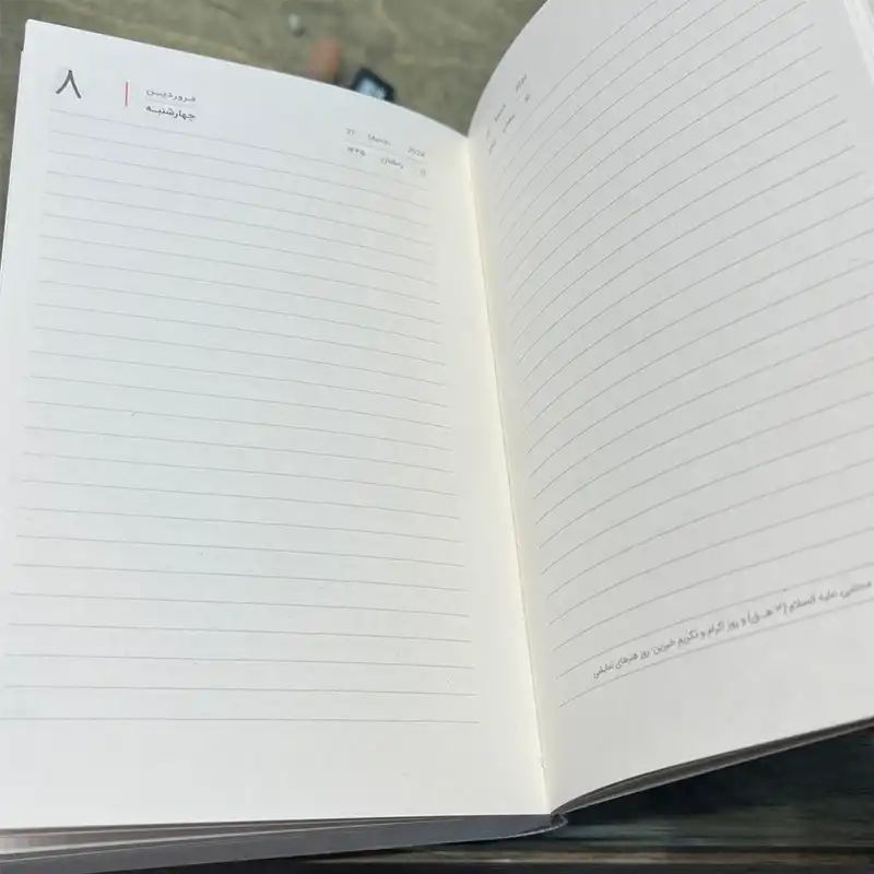 سالنامه سال 1403 کد 131695