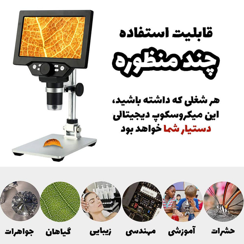 میکروسکوپ دیجیتال مدل G1200