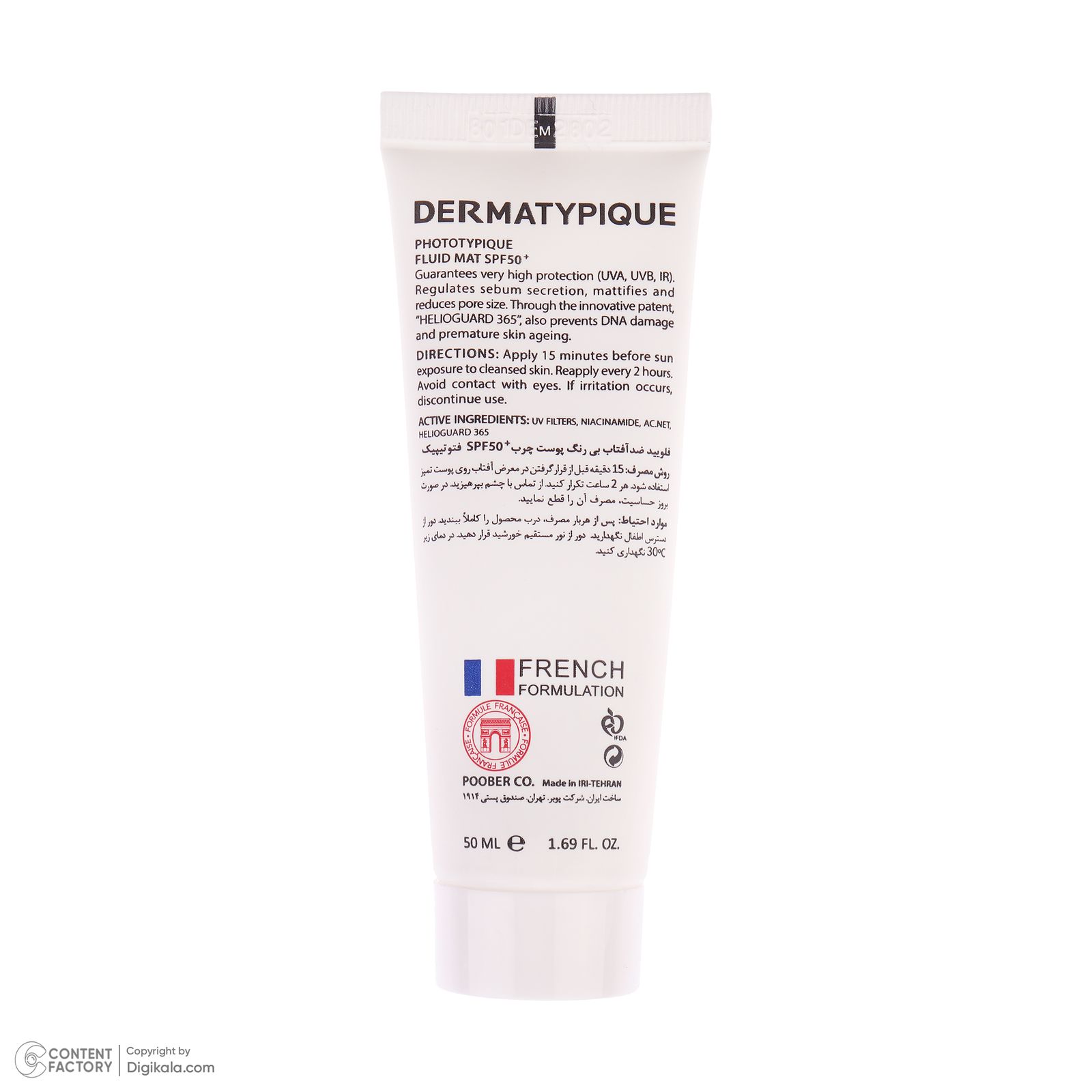 فلوئید ضد آفتاب بدون رنگ درماتیپیک مدل مات محافظ UVA،UVB مناسب برای پوست چرب حجم 50 میلی لیتر - - 5
