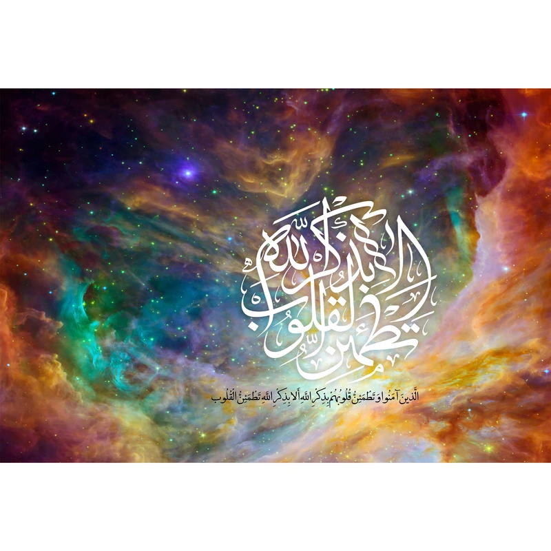 تابلو شاسی مدل الذين آمنوا T3418