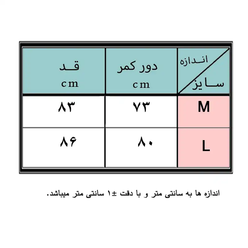 دامن زنانه شین مدل 60053