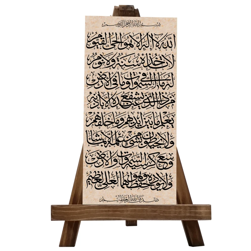 کتیبه دکوری مدل آیت الکرسی کد 0051