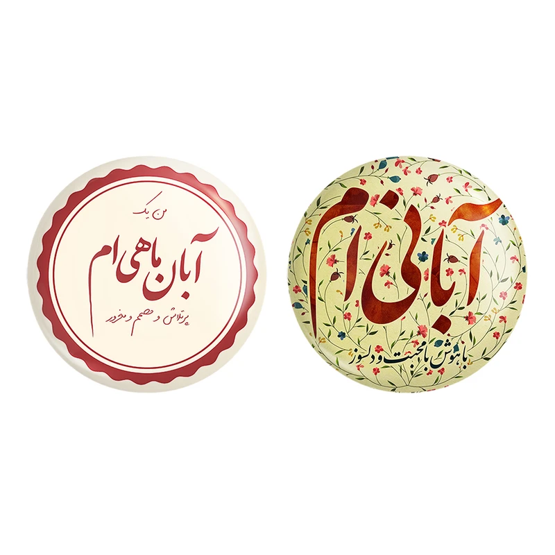 مگنت خندالو طرح ماه تولد آبان کد 23522304 مجموعه 2 عددی