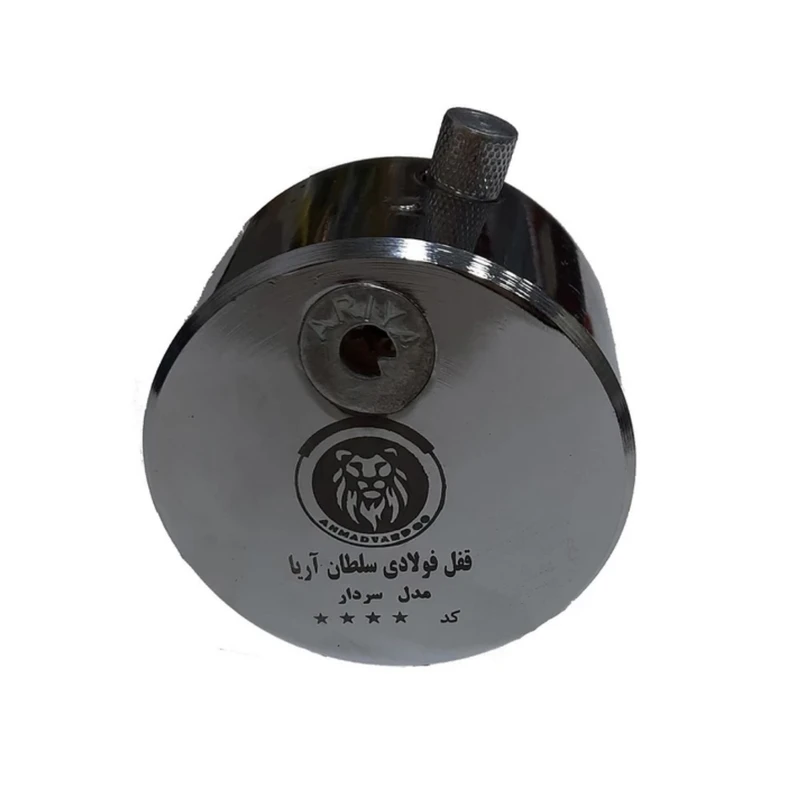 قفل کتابی آریا  مدل فولادی