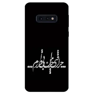 Megafone Typography 2387 Cover For Samsung Galaxy S10 E