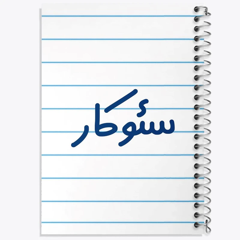 دفتر شطرنجی 50 برگ خندالو طرح سئوکار کد 8040