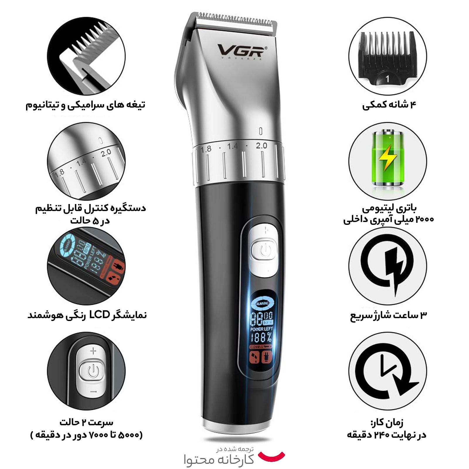 ماشین اصلاح موی سر و صورت وی جی ار مدل V-069 -  - 6