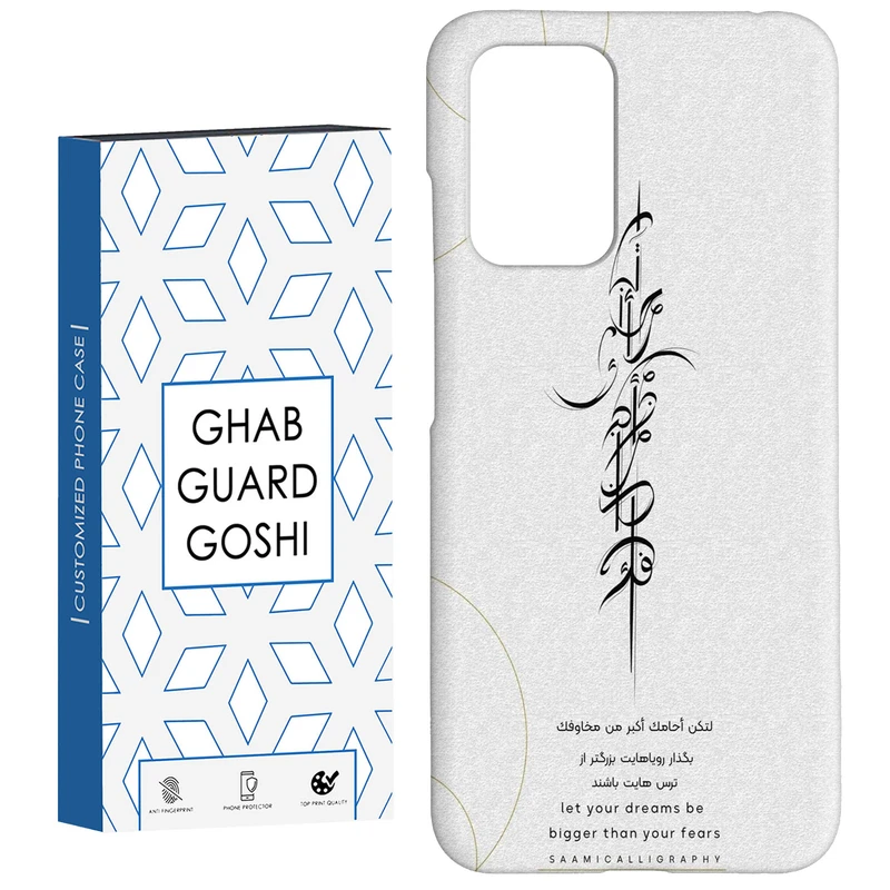 کاور قاب گارد گوشی طرح نوشته کد Dimo-150 مناسب برای گوشی موبایل شیائومی  Redmi 10 