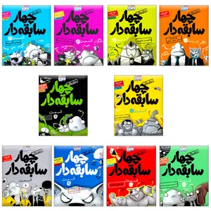 کتاب چهار سابقه دار اثر آرون بلیبی انتشارات هوپا 10 جلدی