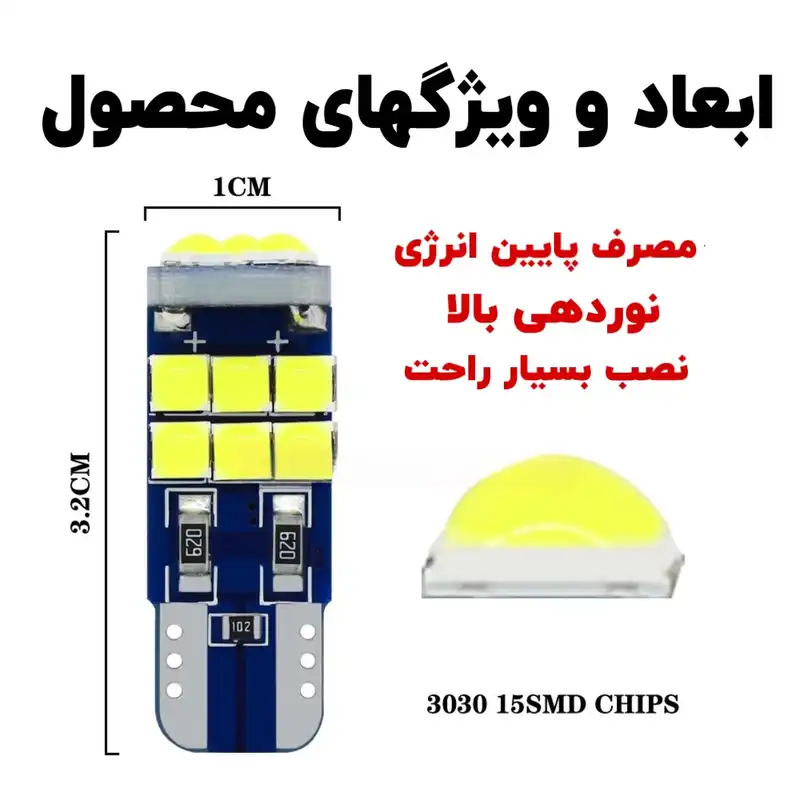 لامپ سکن خودرو اچ اف دی  طرح 15smd کد 3030 بسته دو عددی