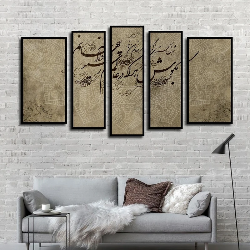تابلو ساده بکلیت طرح خطاطی و شعر ایرانی مدل شاین اکلیلی B-2563 فریم مشکی مجموعه 5 عددی