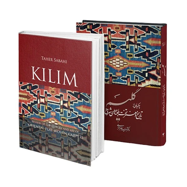 کتاب گلیم اثر دکتر سید طاهر صباحی نشر ویژه نشر 