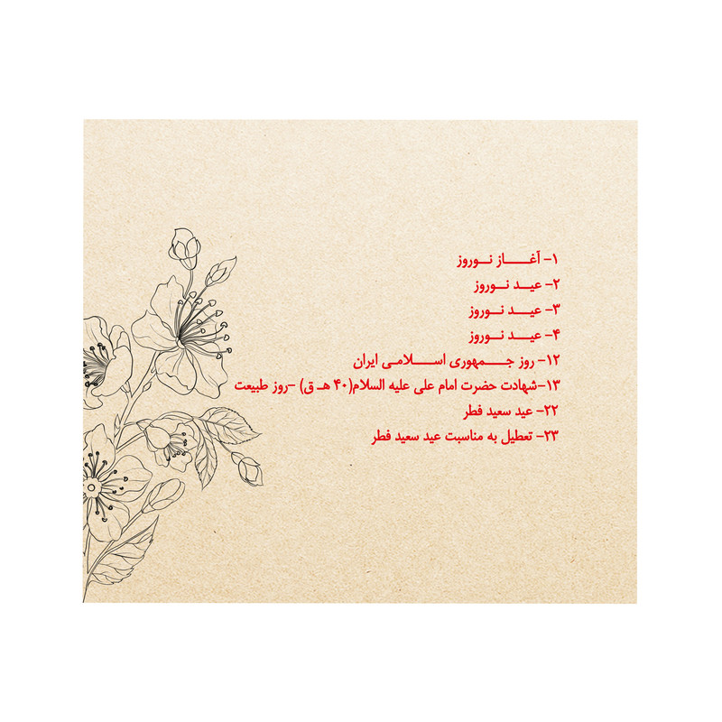 تقویم رومیزی پدیده نقش سال 1403مدل تاینی پایه رنگی بسته 2 عددی