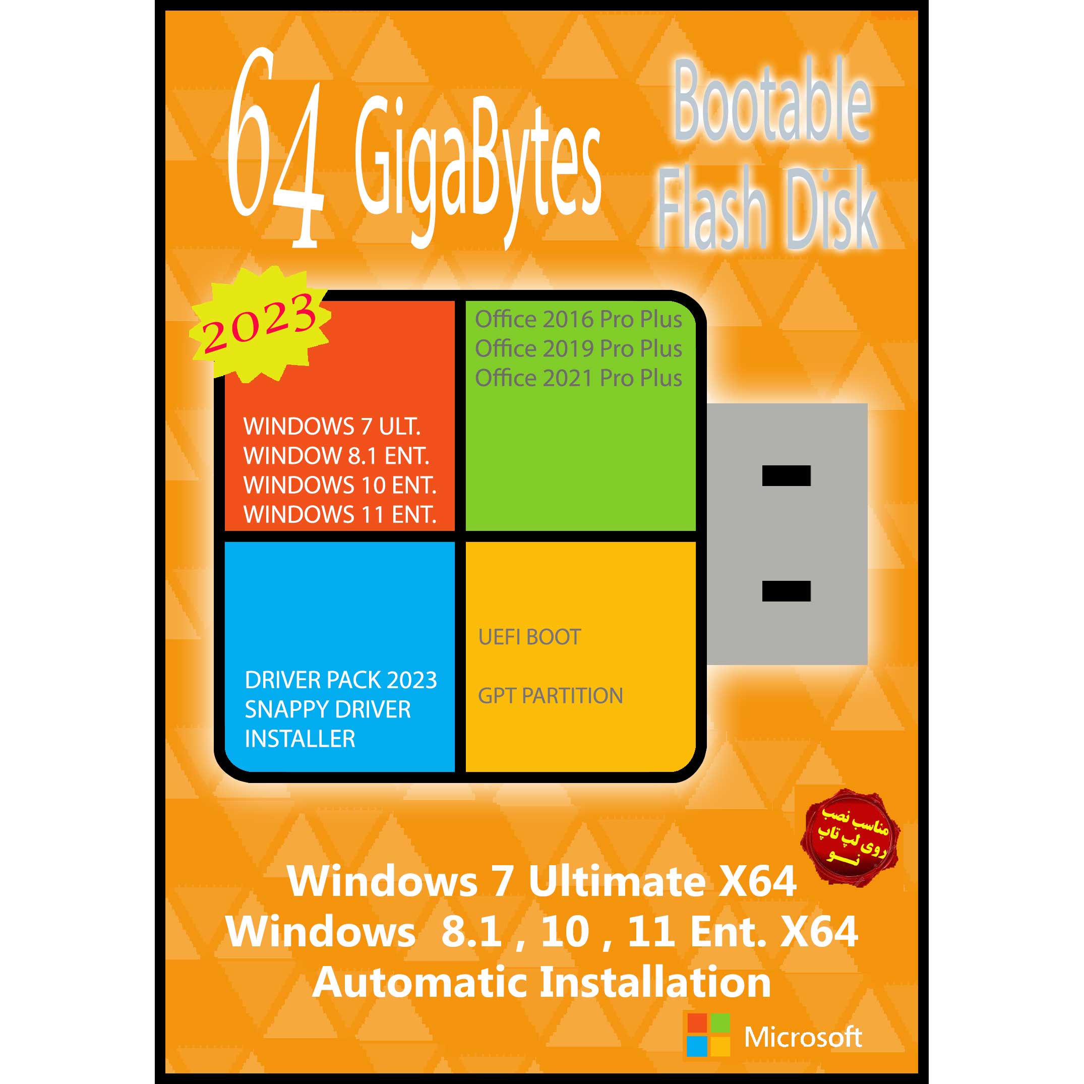 سیستم عامل Windows 7 Ult. 8.1 10 11 Ent. X64 Driver Pack 2023 Office 2016-19-21 UEFI نشر مایکروسافت