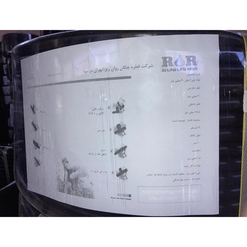 شلنگ آبیاری قطره ای تهران دریپ مدل TD-20mm طول 100 متر