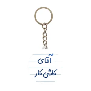 جاکلیدی خندالو مدل آقای کاشی کار کد 7800