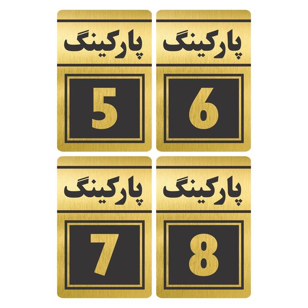 تابلو نشانگر طرح پارکینگ مدل TR-84 مجموعه چهار عددی