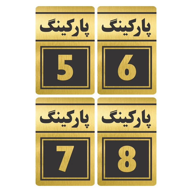 تابلو نشانگر طرح پارکینگ مدل TR-84 مجموعه چهار عددی