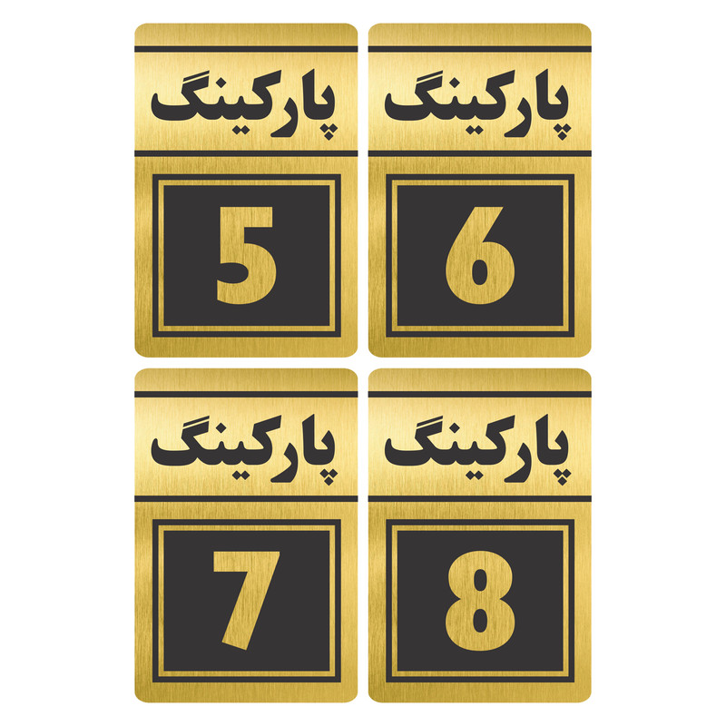 تابلو نشانگر طرح پارکینگ مدل TR-84 مجموعه چهار عددی