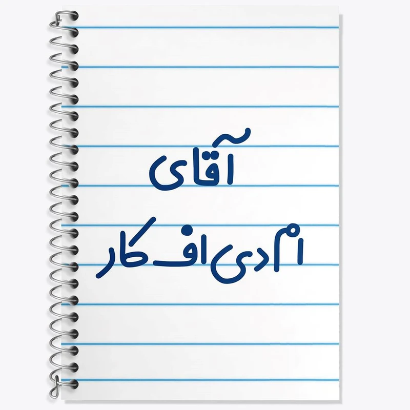 دفتر زبان 50 برگ خندالو مدل دو خط طرح آقای ام دی اف کار کد 7730