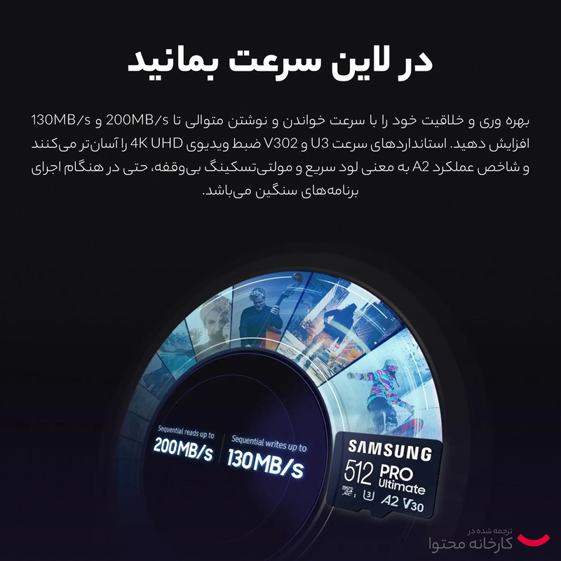 کارت حافظه microSDXC سامسونگ مدل Pro Ultimate کلاس 10 استاندارد UHS-I U3 سرعت 200MBps ظرفیت 256 گیگابایت