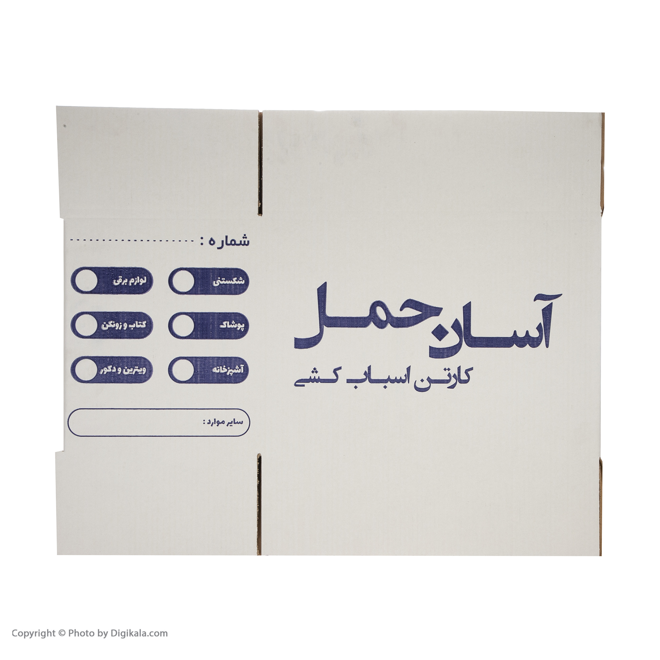 کارتن اسباب کشی مدل 001 بسته 10 عددی