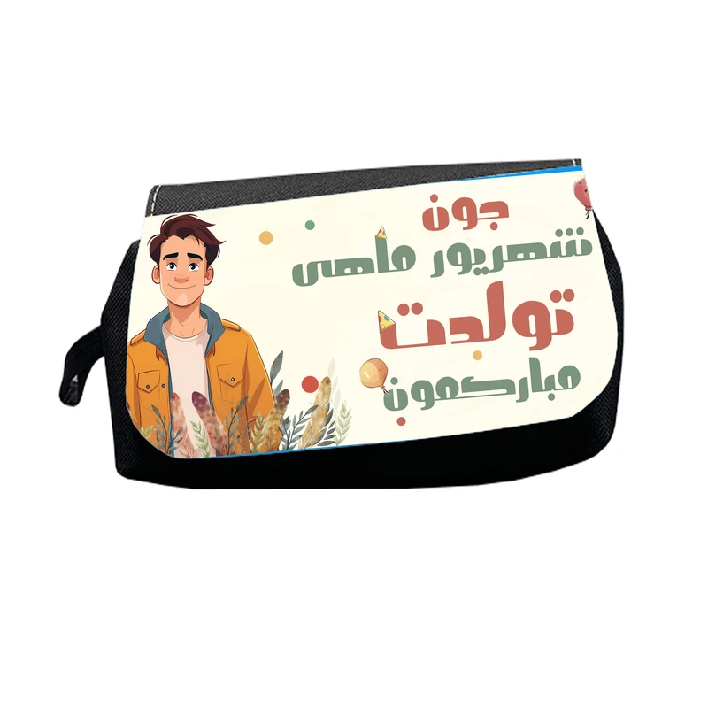 جامدادی طرح شهریورماهی جون تولدت مبارک مدل M2992