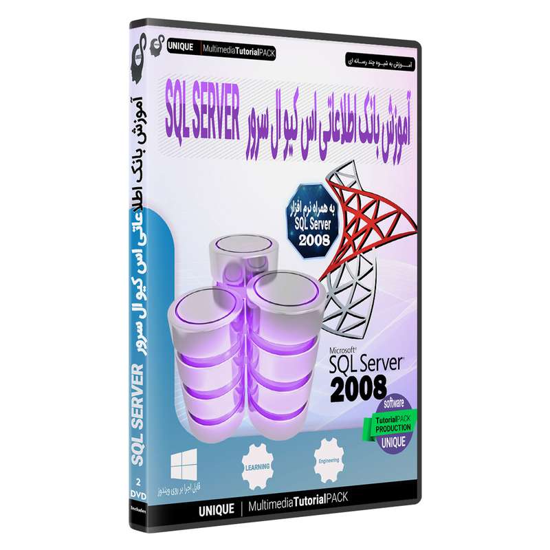 نرم افزار بانک اطلاعاتی اس کیو ال سرور SQL Server نشر یونیک نرم افزار بانک اطلاعاتی اس کیو ال سرور SQL Server نشر یونیک