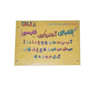 بازی فکری مدل الفبای آهنربایی فارسی