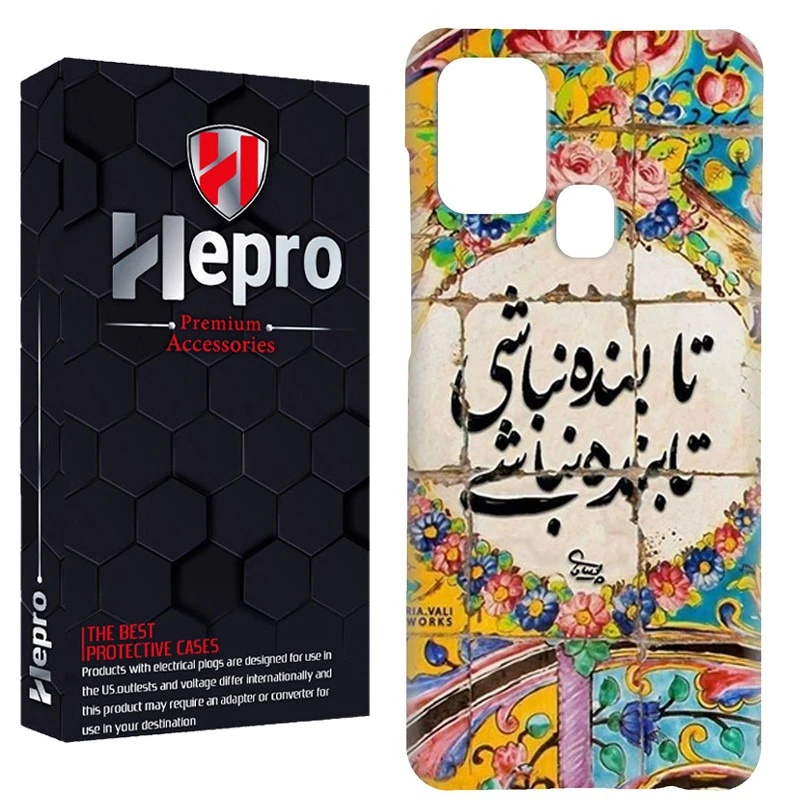 کاور هپرو مدل RC مناسب برای گوشی موبایل سامسونگ Galaxy A21S 