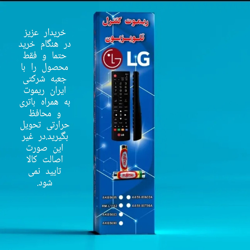 ریموت کنترل تلویزیون الجی مدل Rm-1162 کد p98