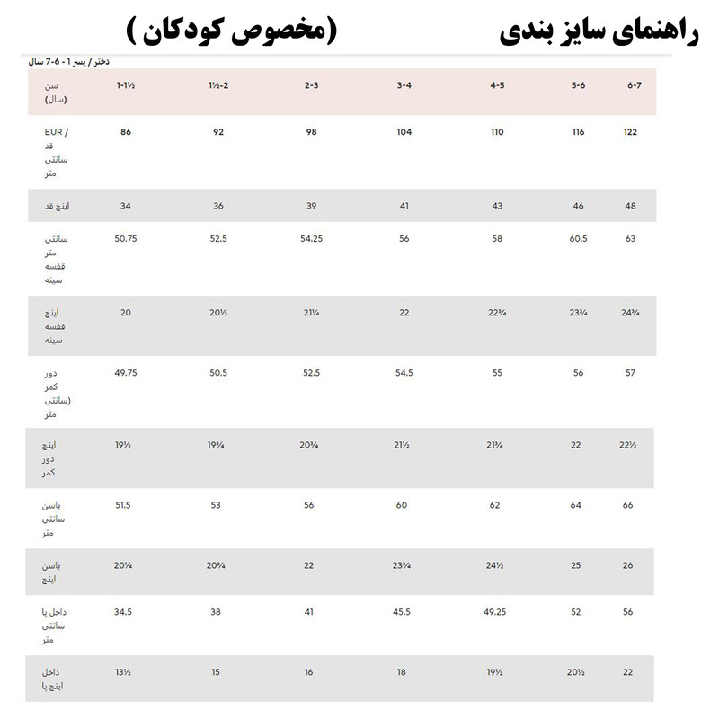 پلیور پسرانه مدل  b-789456