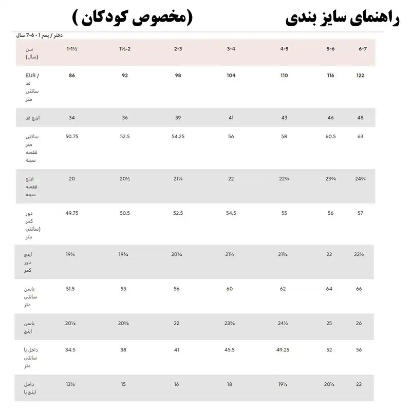 سویشرت دخترانه مدل 05645