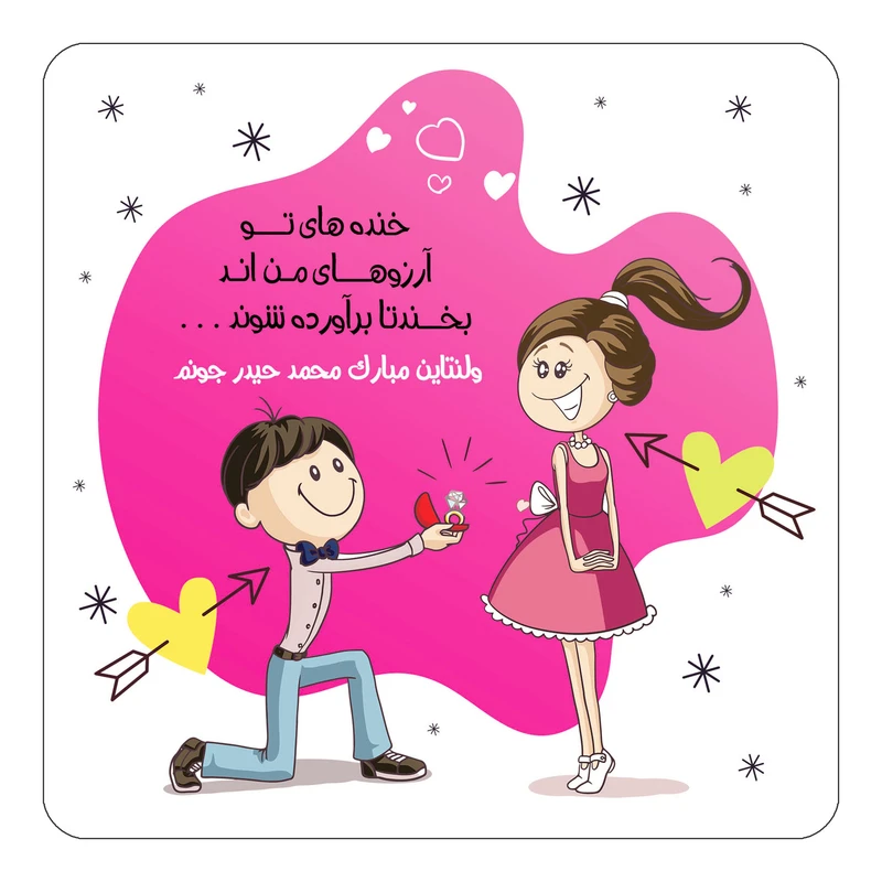 مگنت کاکتی طرح اسم محمد حیدر مدل عاشقانه کد mg96720