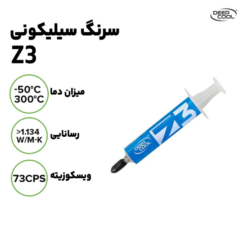 خمیر سیلیکون دیپ کول Z3