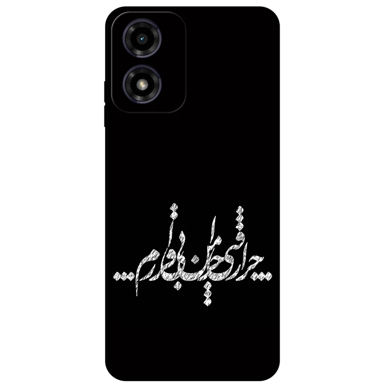 کاور مگافون طرح تایپوگرافی مدل 2387 مناسب برای گوشی موبایل موتورولا Moto G04 4G