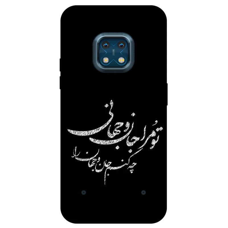 کاور مگافون طرح تایپوگرافی مدل 2388 مناسب برای گوشی موبایل نوکیا XR 20