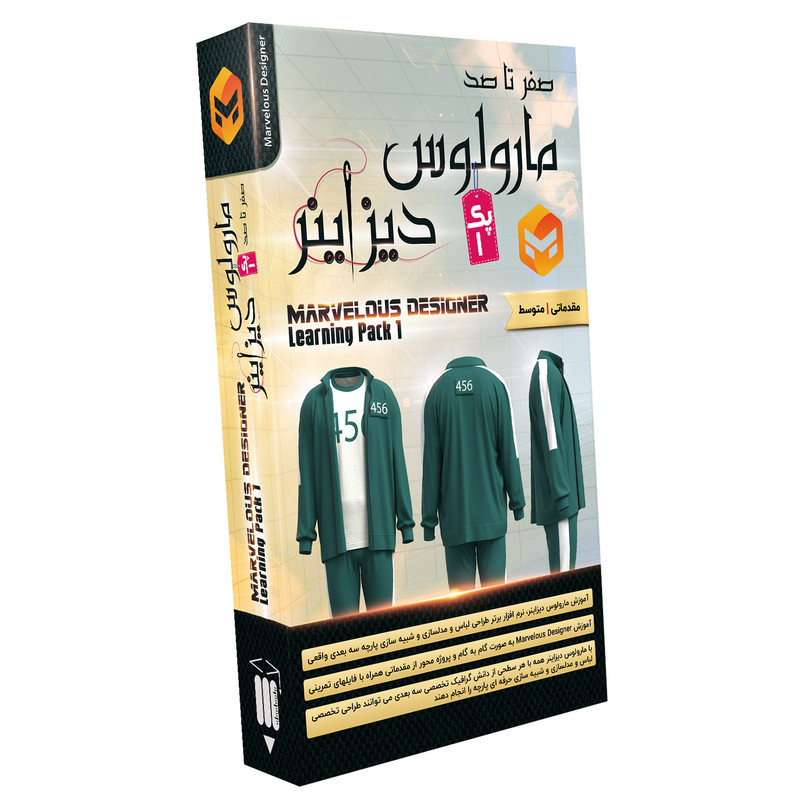 نرم افزار آموزش صفر تا صد مارولوس دیزاینر پک ۱ نشر صفر تا صد