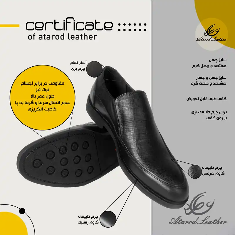 کفش مردانه چرم عطارد مدل چرم طبیعی کد SH96