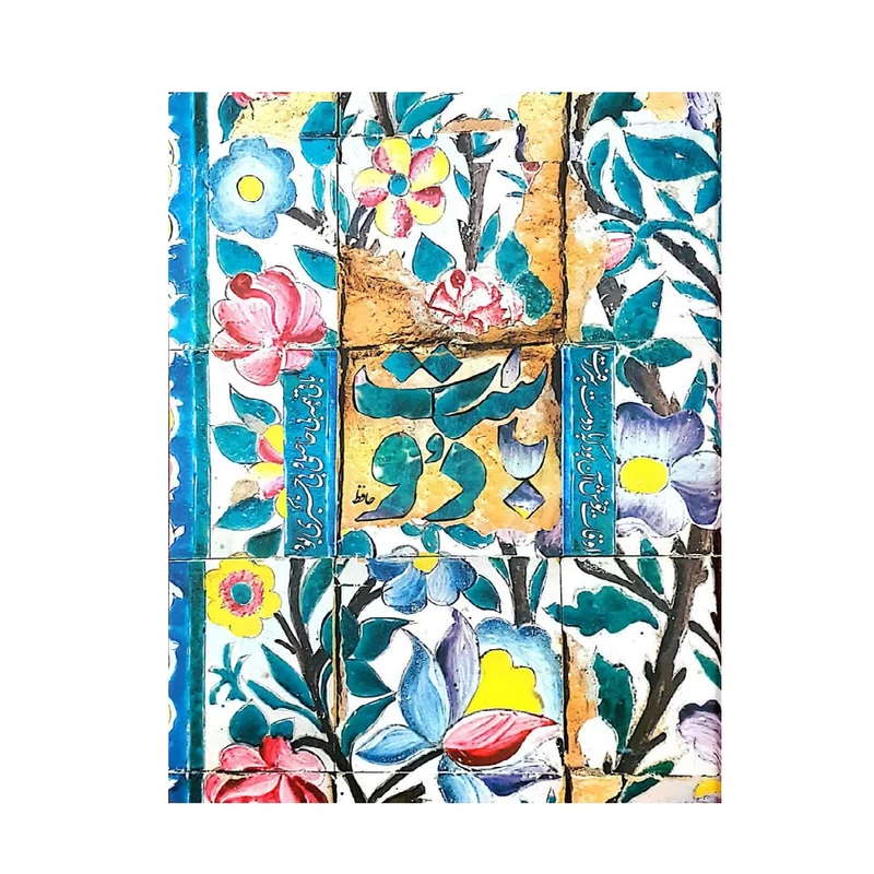 دفتر کلاسوری 100 برگ بهشت مدل حافظ