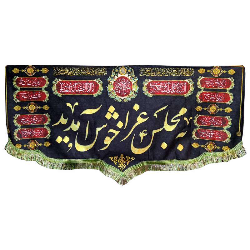 پرچم مدل محرم امام حسین طرح شعر محتشم مجلس عزا