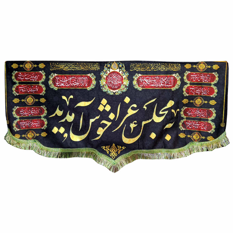 پرچم مدل محرم امام حسین طرح شعر محتشم مجلس عزا