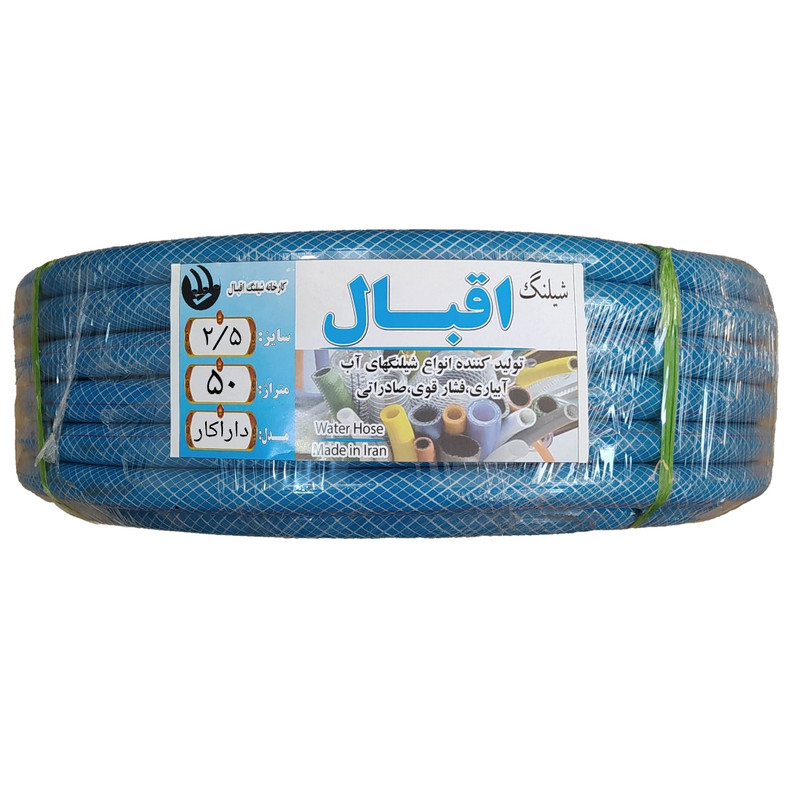 شلنگ آبیاری اقبال مدل D25