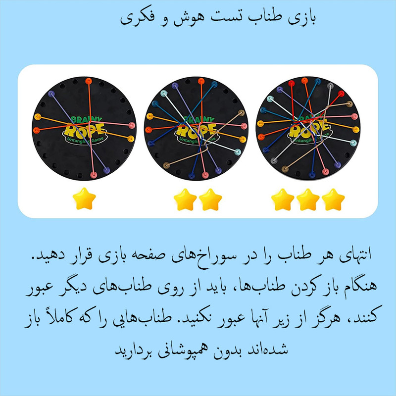 بازی فکری مدل گره طناب طرح Rope کد 6688-23