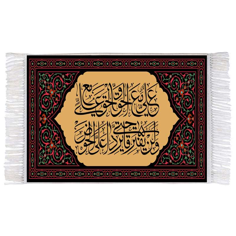 فرش ماشینی دیوارکوب اطلس آبی مدل علی مع الحق کد T3811