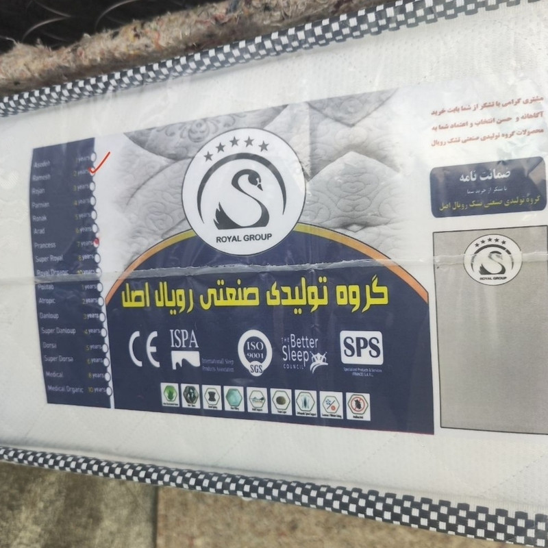تشک طبی فنری رویال مدل پایه دار یک نفره سایز 90×200 سانتی متر